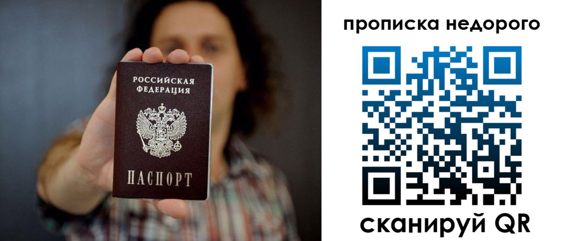 временная регистрация в квартире в Суздали