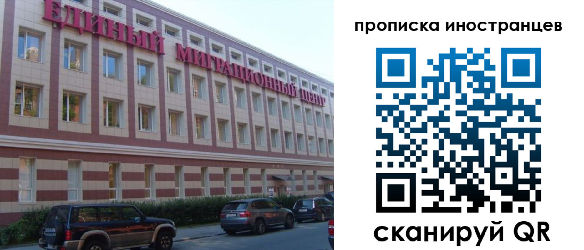 прописка иностранных граждан в Суздали