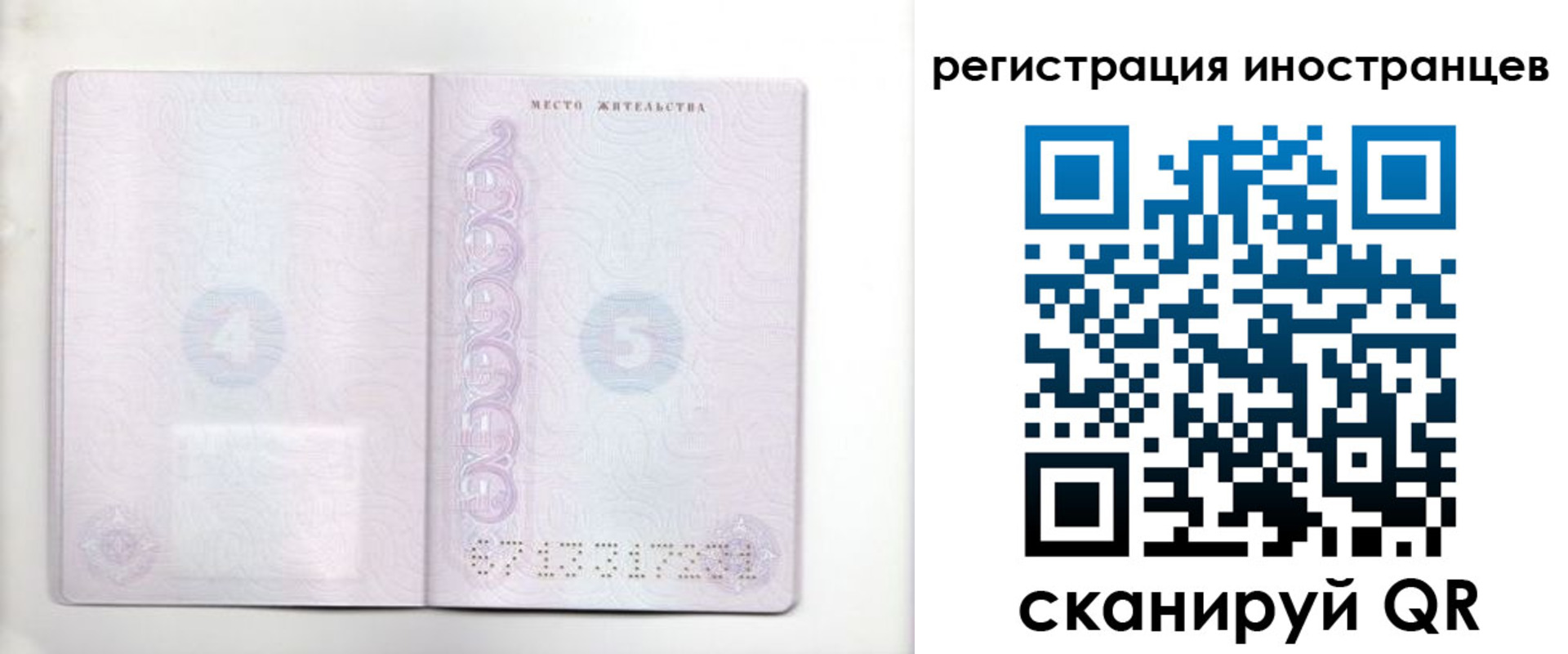 временная регистрация в Суздали