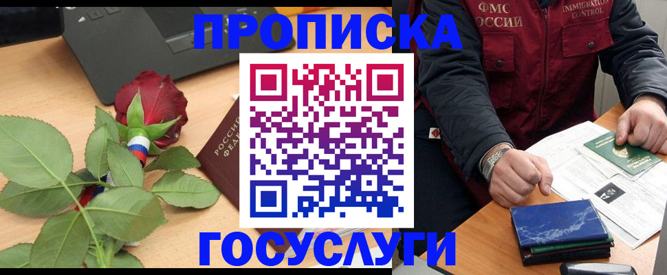 временная регистрация 2025 в Суздали