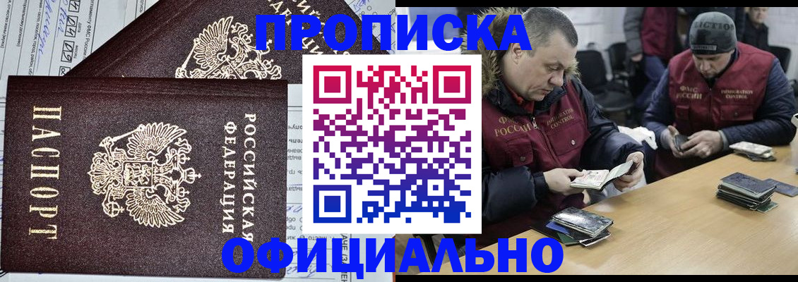 прописка для школы в Суздали