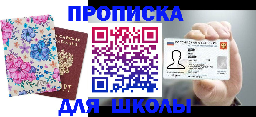 регистрация для дет. сада в Суздали